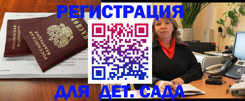 временная регистрация законно в Кропоткине